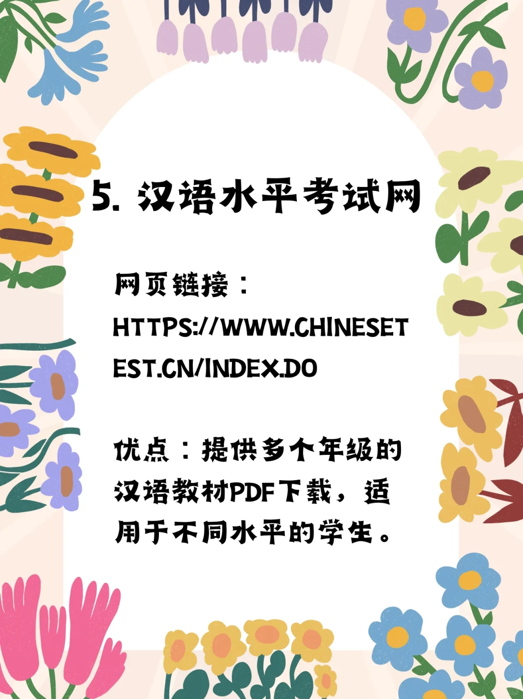 【对外汉语教材资源分享】