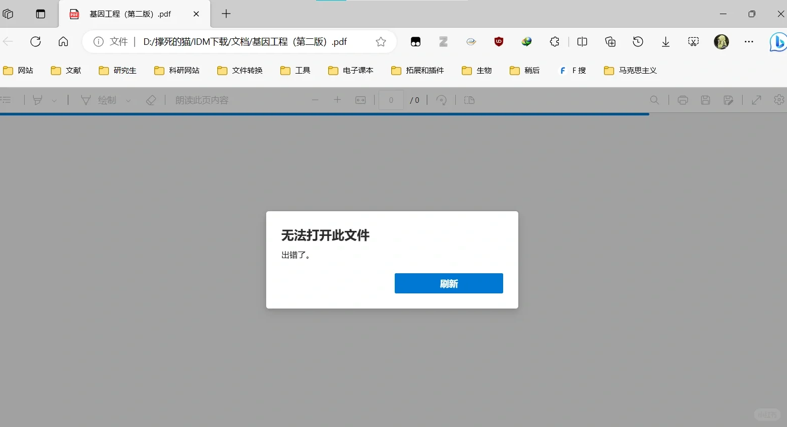 这是什么高科技