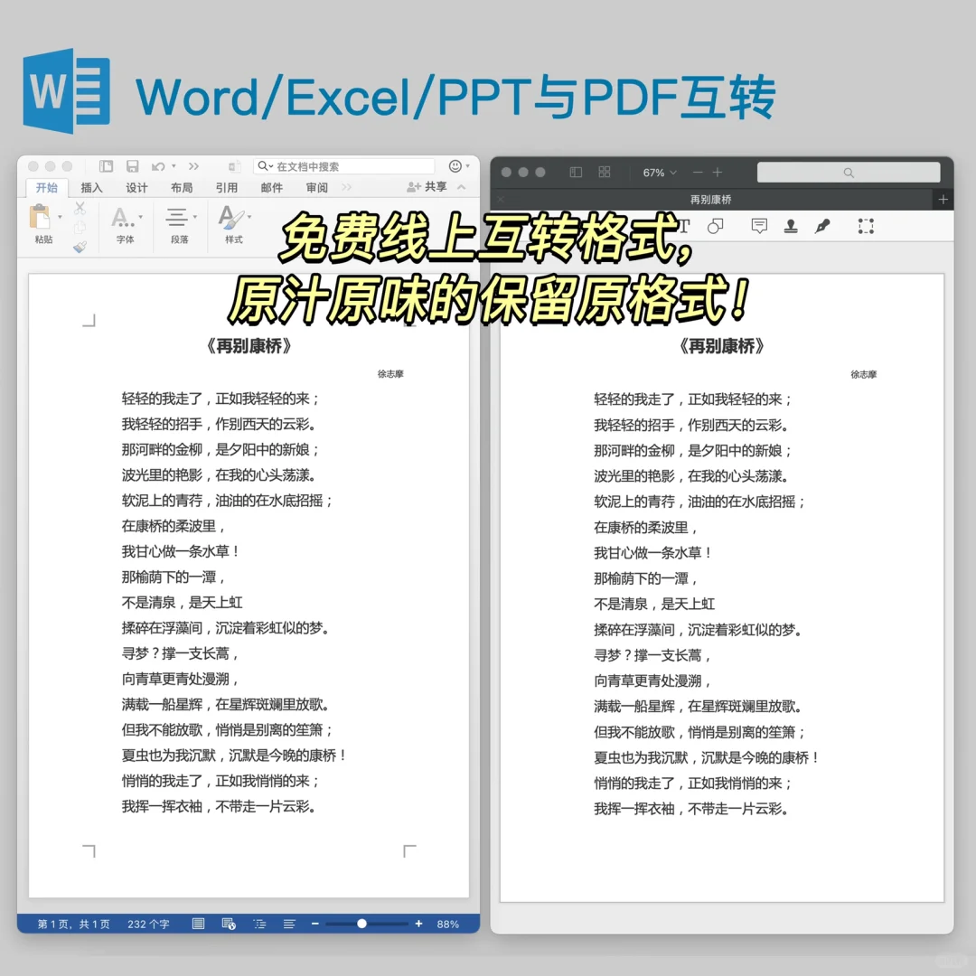 堪称业界良心！绝对值得你收藏的PDF工具！
