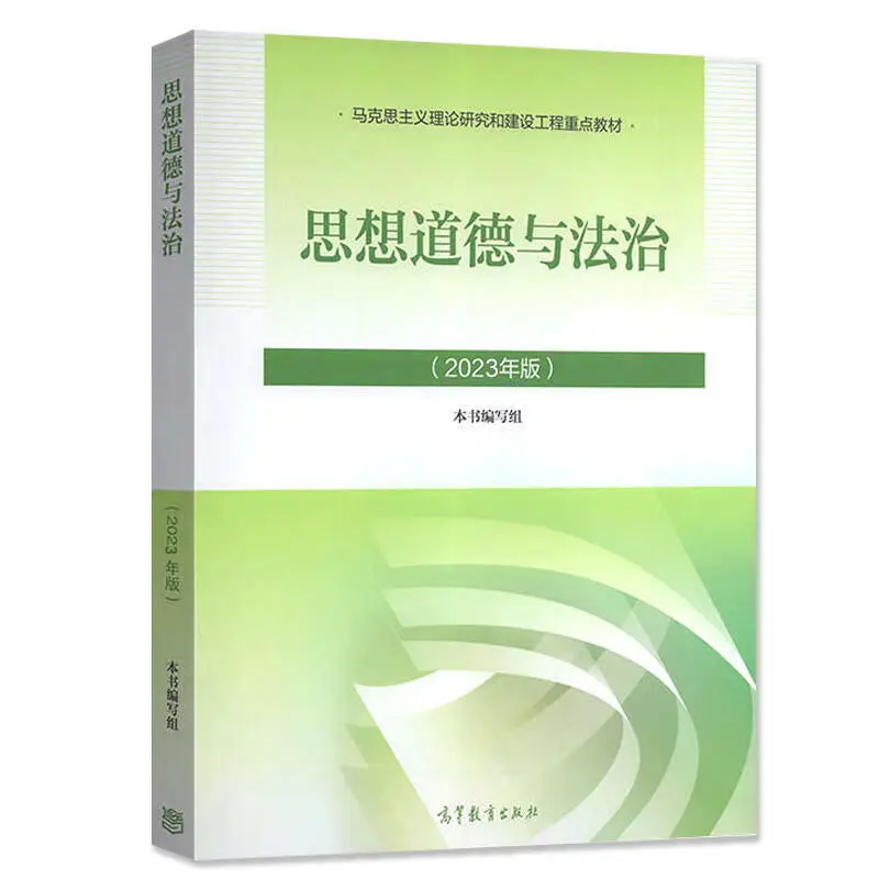 思想道德与法治系列PDF电子书服务
