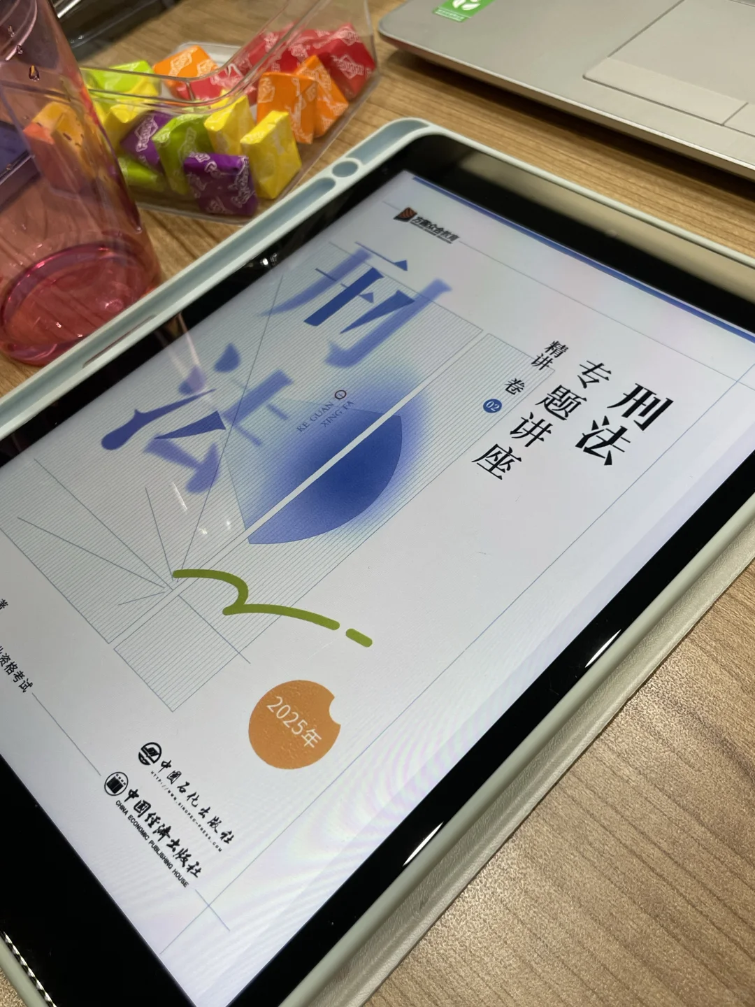 25法考PDF出来了，无纸化get√