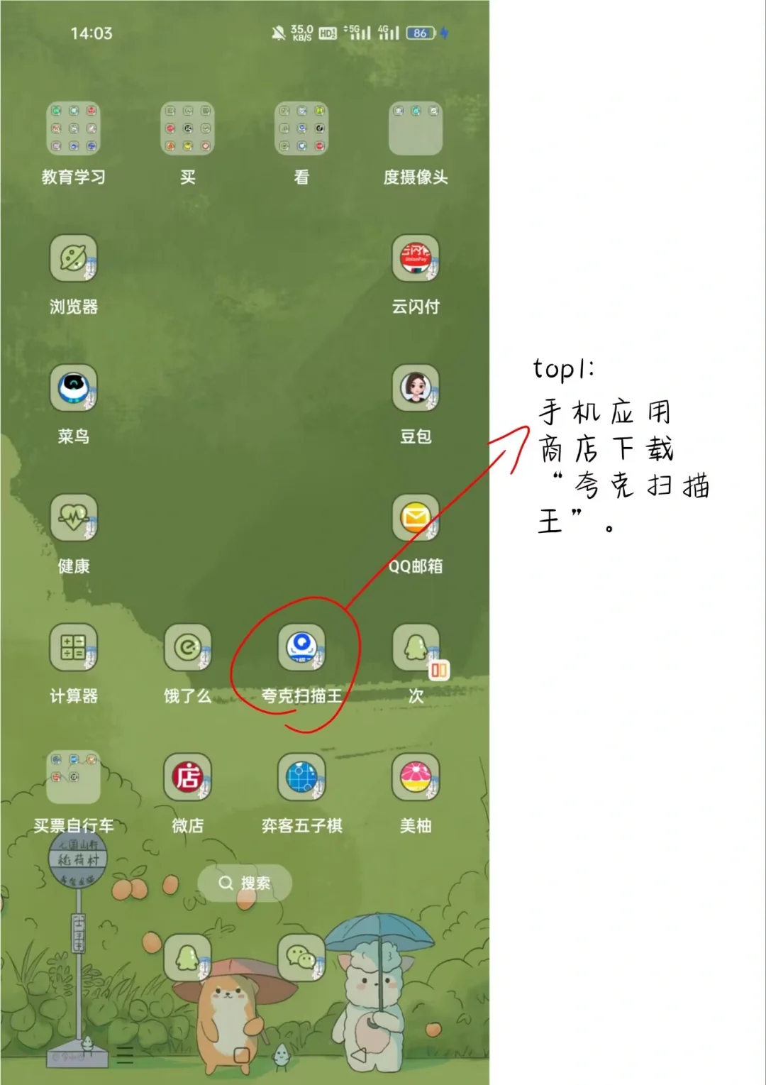 如何两分钟把纸质书弄电子书！