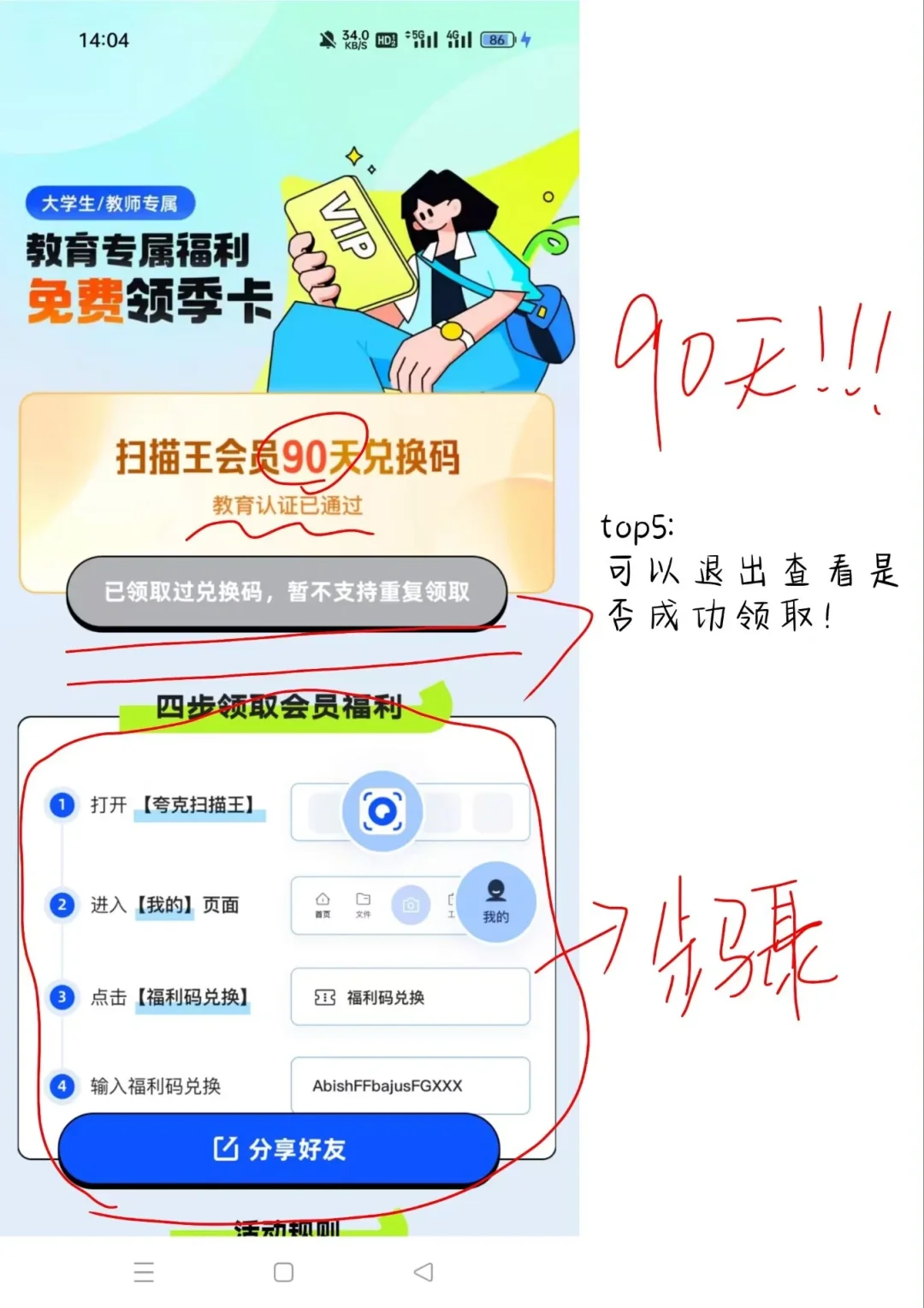 如何两分钟把纸质书弄电子书！