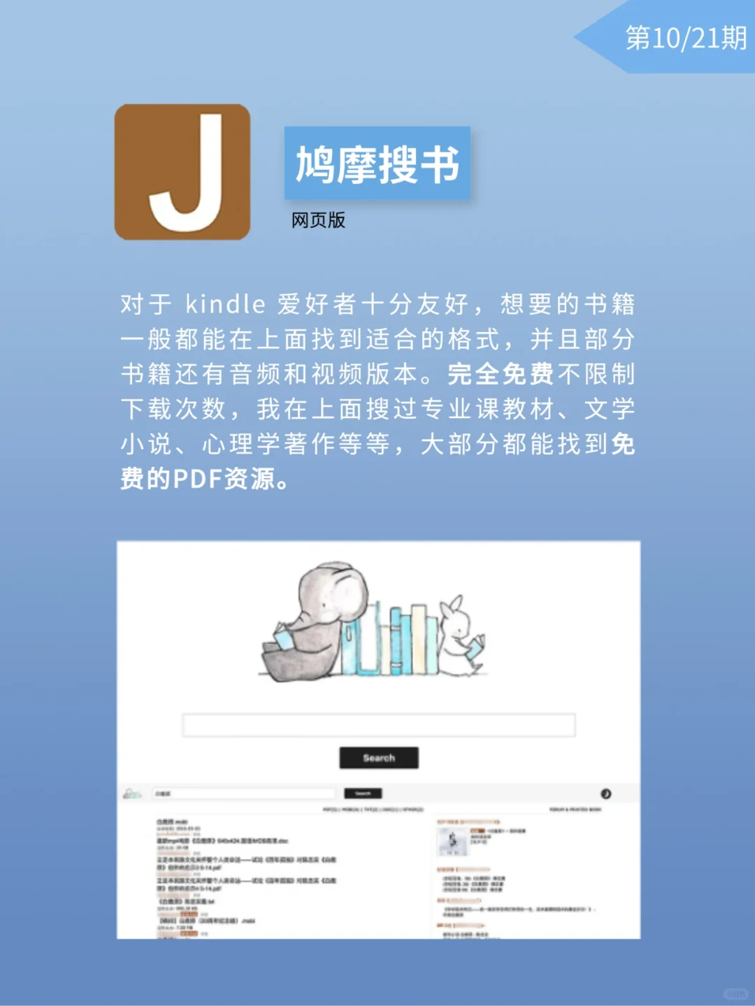 ㊙8个电子书网站💯不花钱实现看书自由