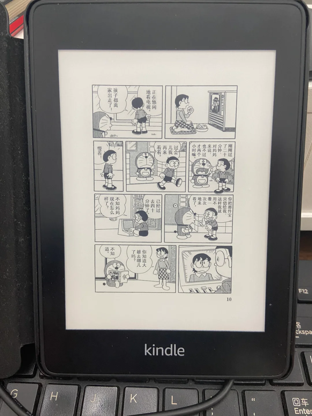 kindle pw4看漫画