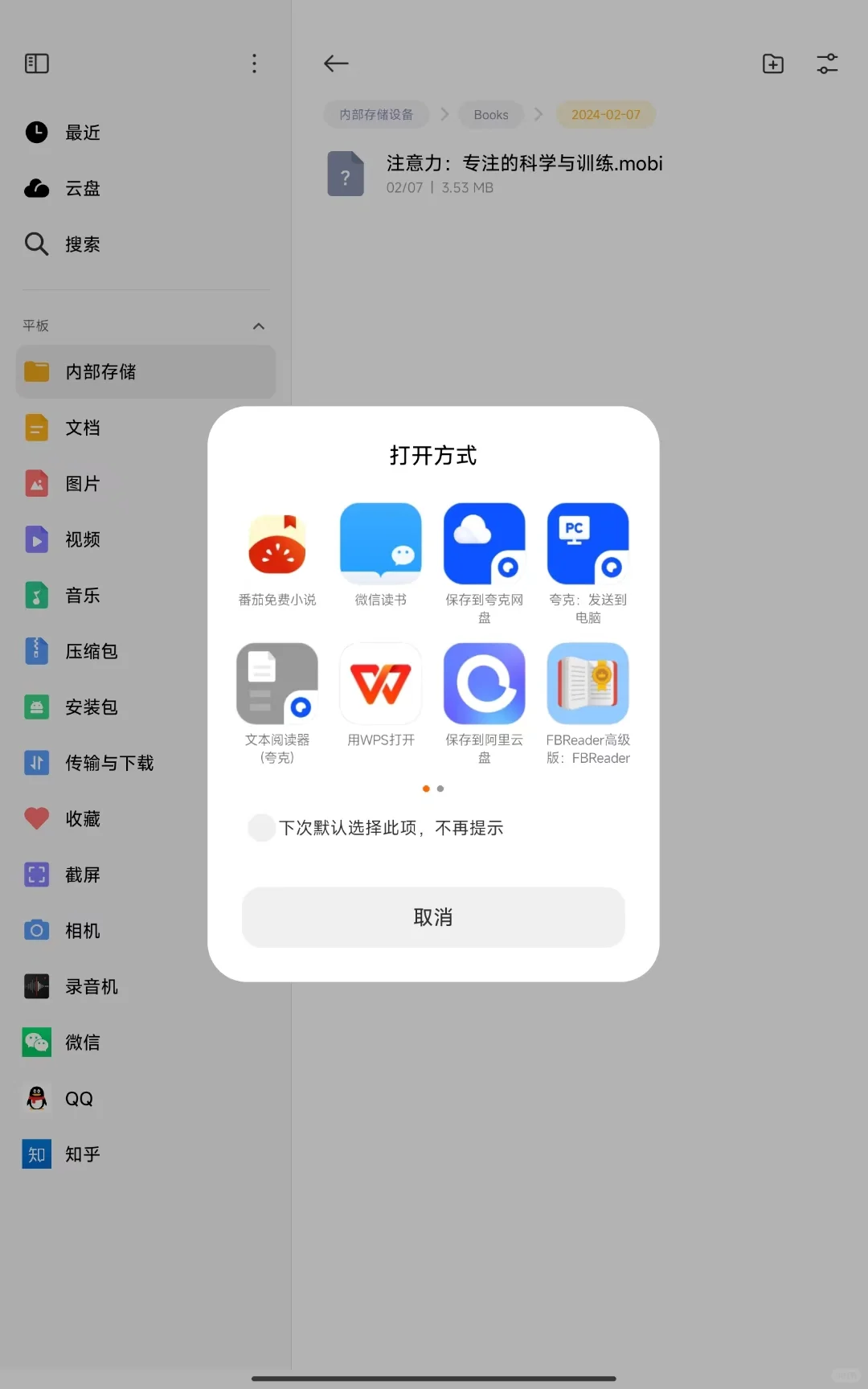 kindle看不了mobi，只能看PDF