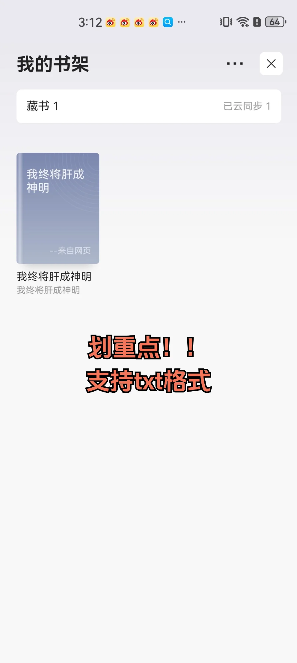 极简搭配阅读，我的电子书有着落了