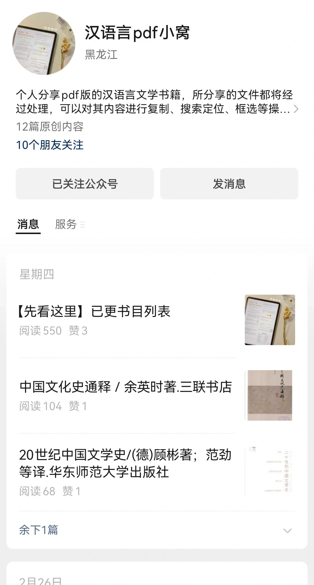 还有中文人不会找书籍PDF么，速进！🧐