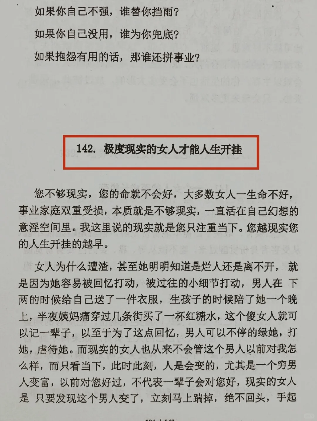 刚刚挖到一本绝版书，心软女生勿看！
