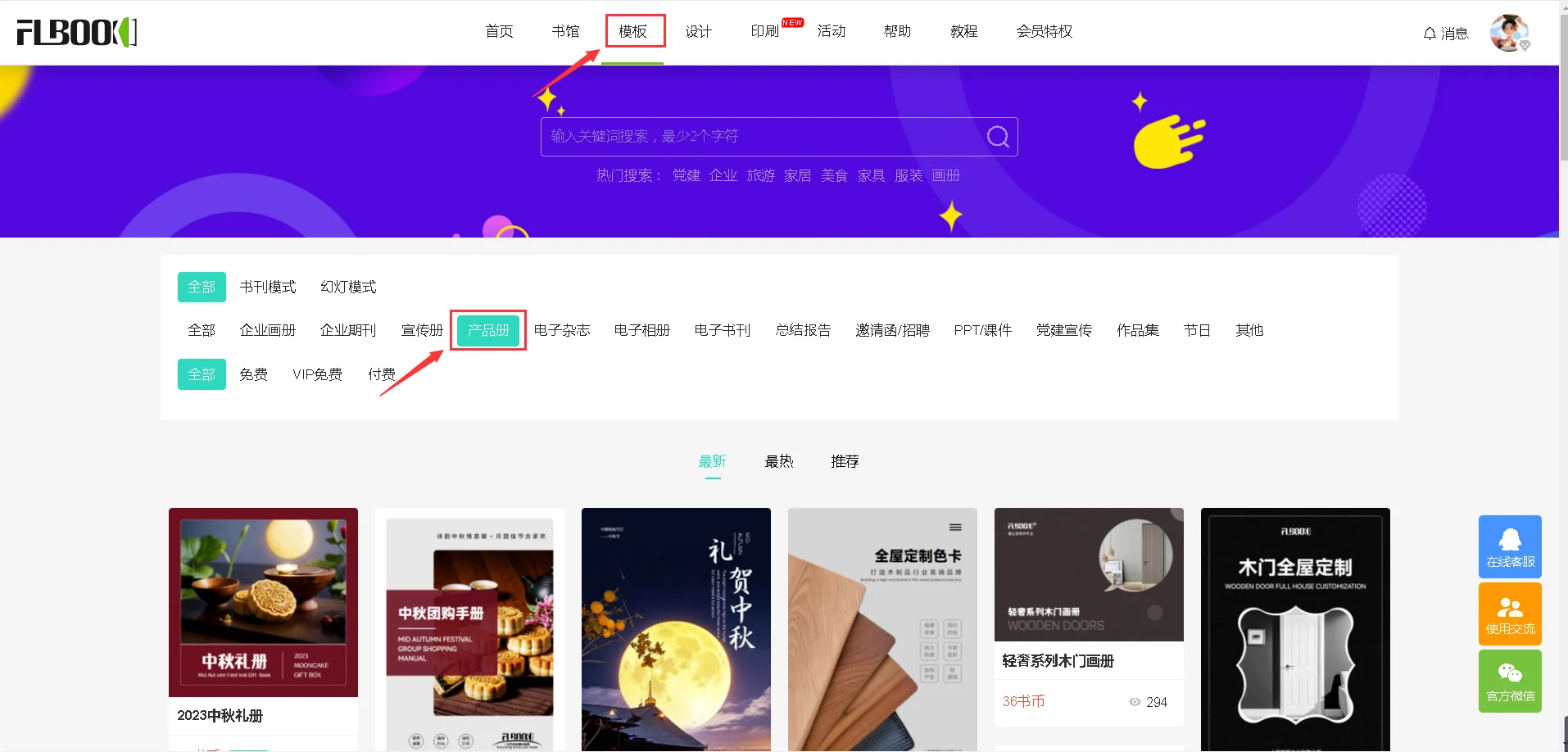 一款免费的翻页电子书制作软件