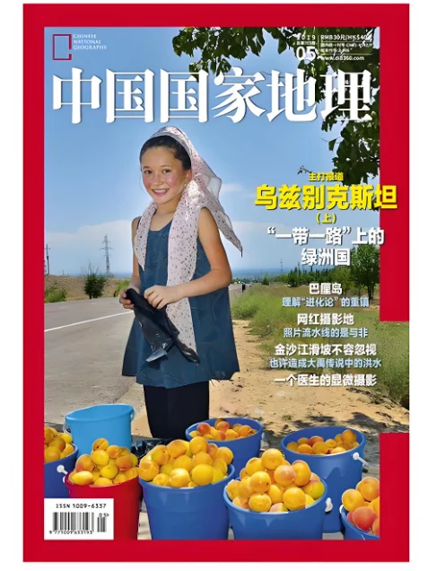 推荐《中国国家地理2003-2024年》650册全集