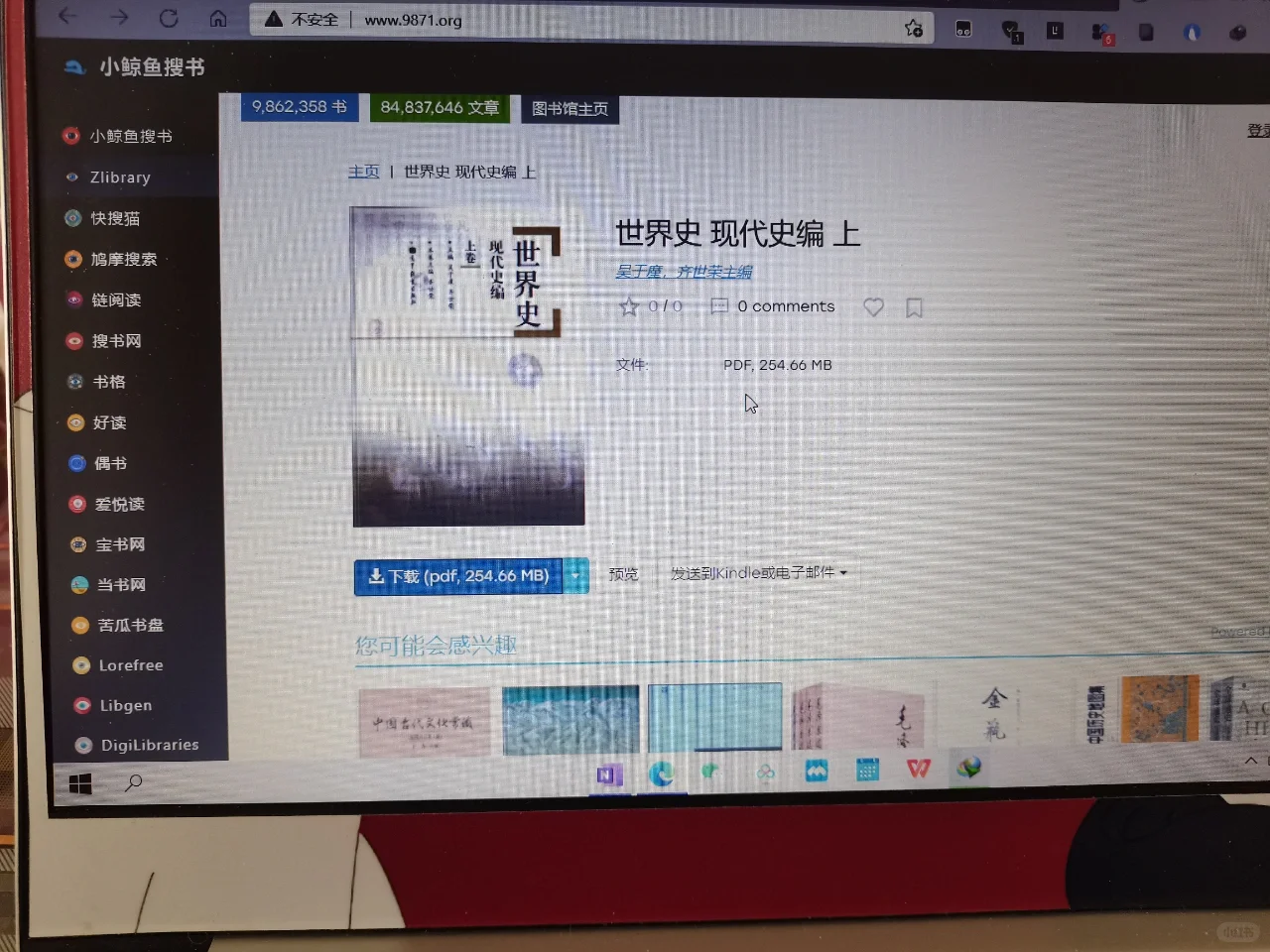这才是最全的PDF网站！