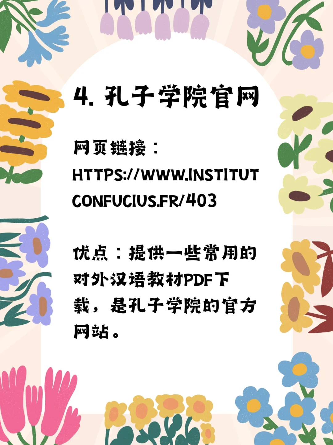 【对外汉语教材资源分享】