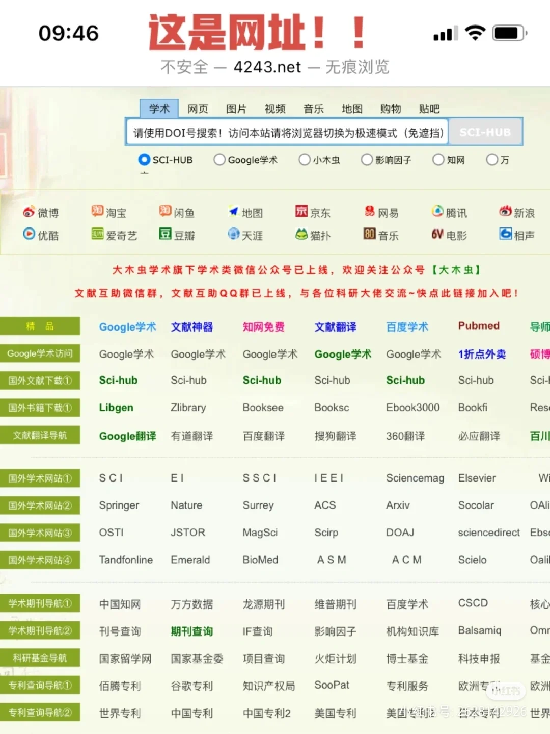 这才是最全的PDF网站！