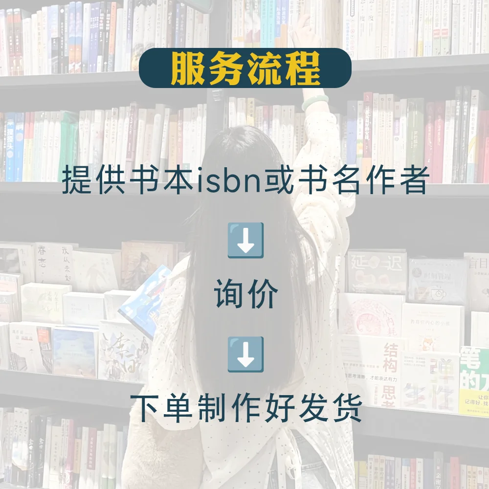 代找电子书 pdf代找 疑难书代找