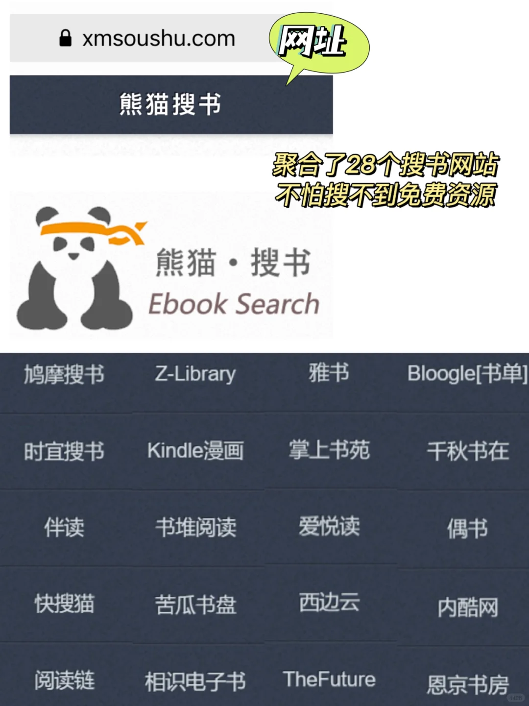 使用Kindle必须知道的网站合集，越用越上头