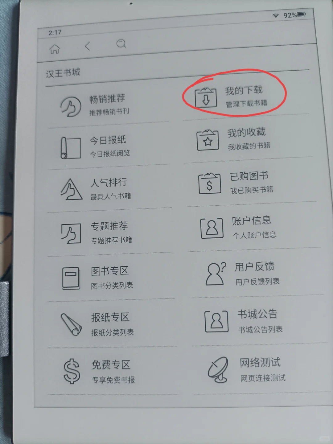 汉王主打饿死自己，养活第三方