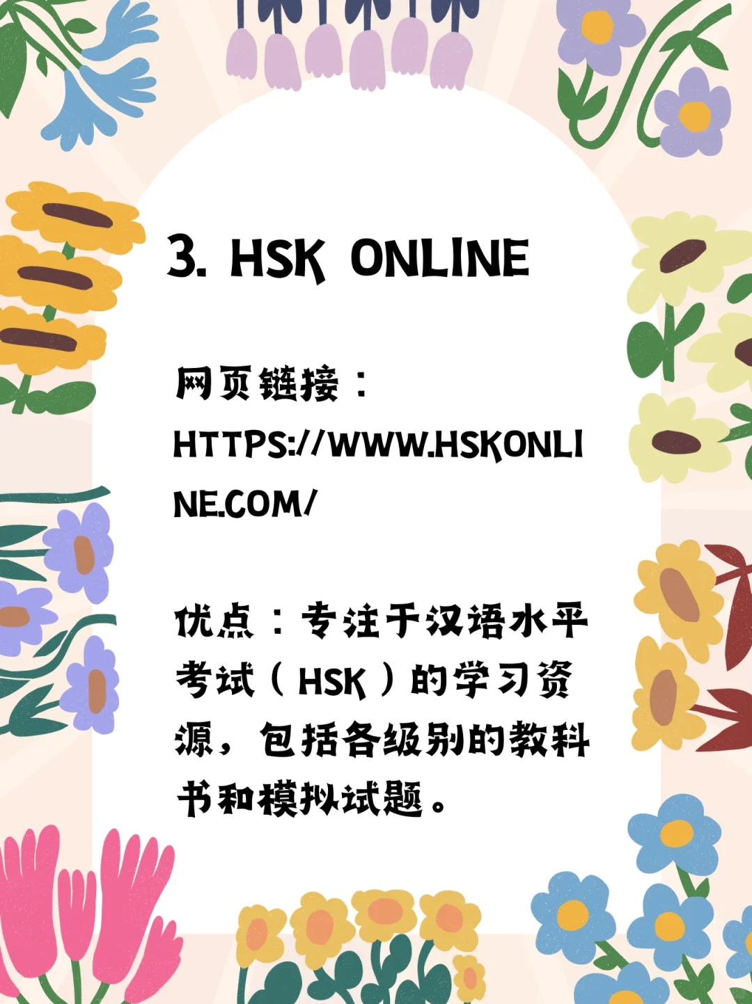 【对外汉语教材资源分享】