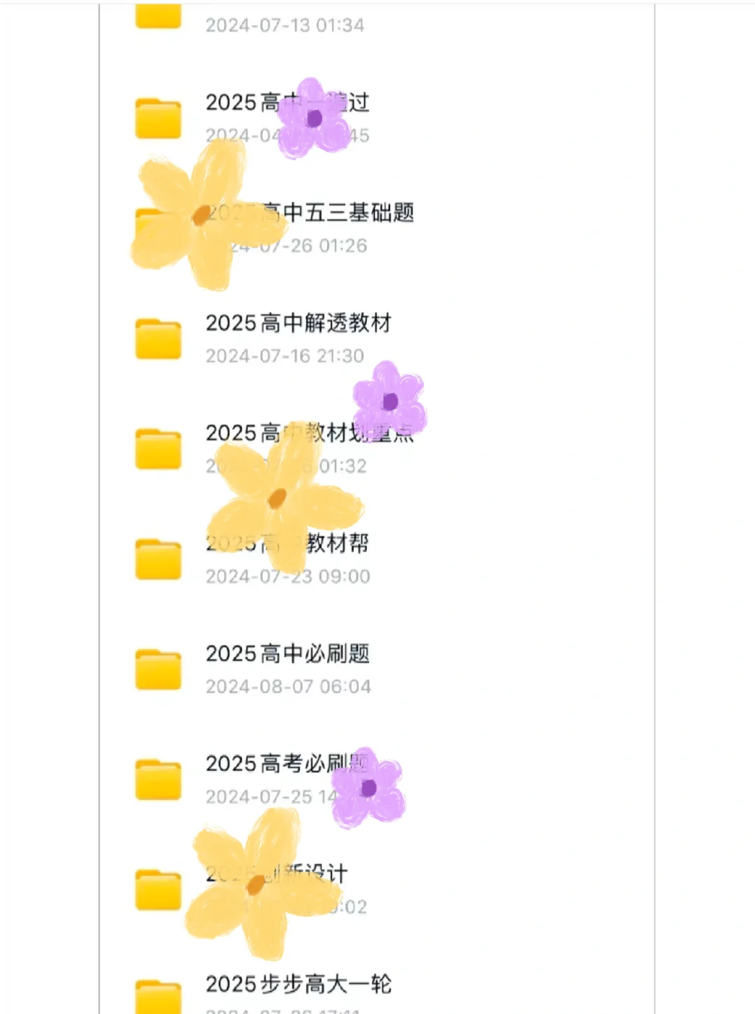 2025高中各科资料电子版PDF