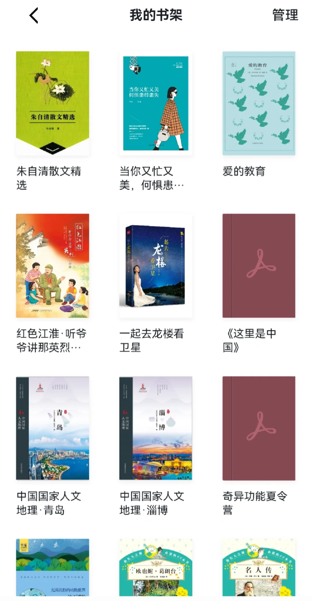 看电子书，再也不用花钱了！