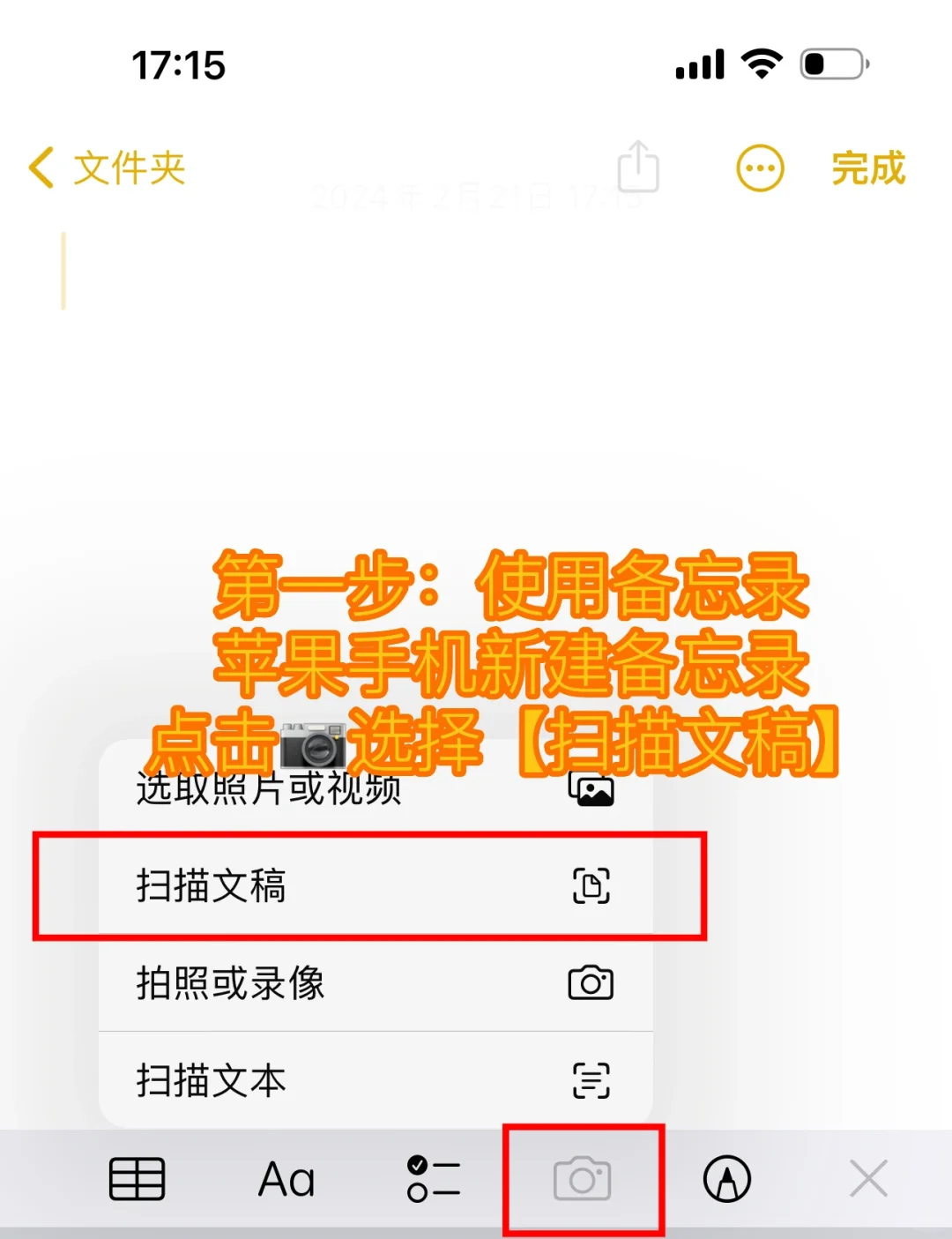 技术贴！在家扫描电子书