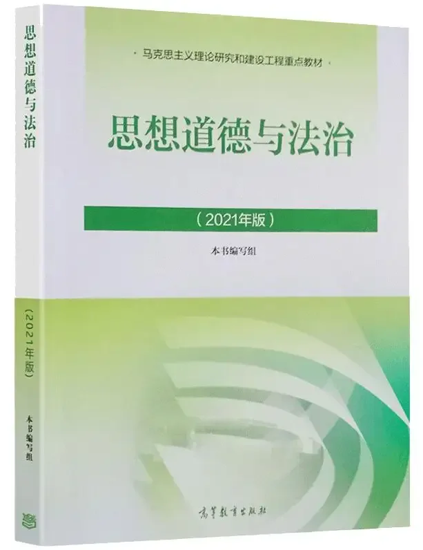 思想道德与法治系列PDF电子书服务
