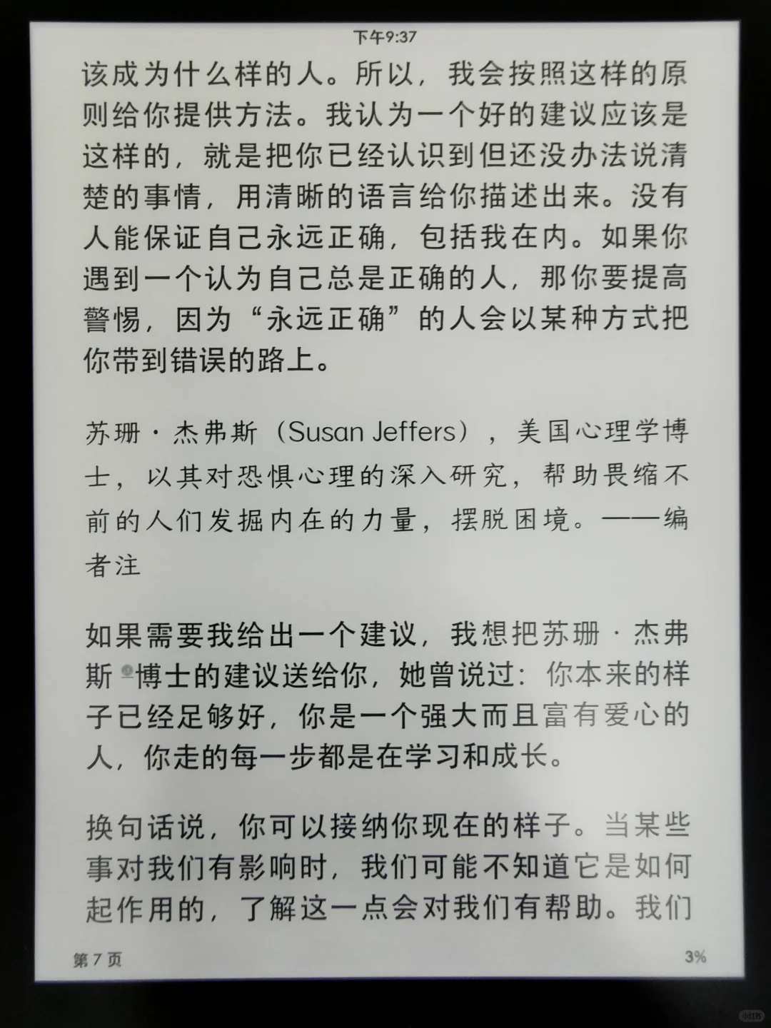 kindle字体大疑问❓❗