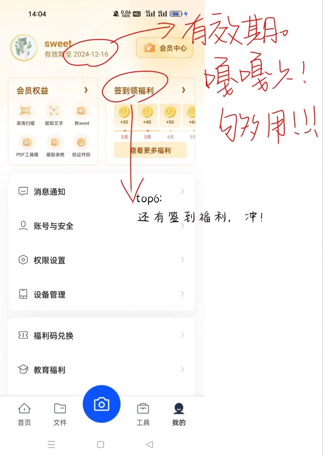 如何两分钟把纸质书弄电子书！