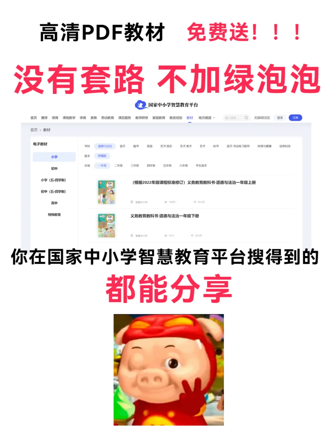 📚各年级课本电子书|🎁高清PDF