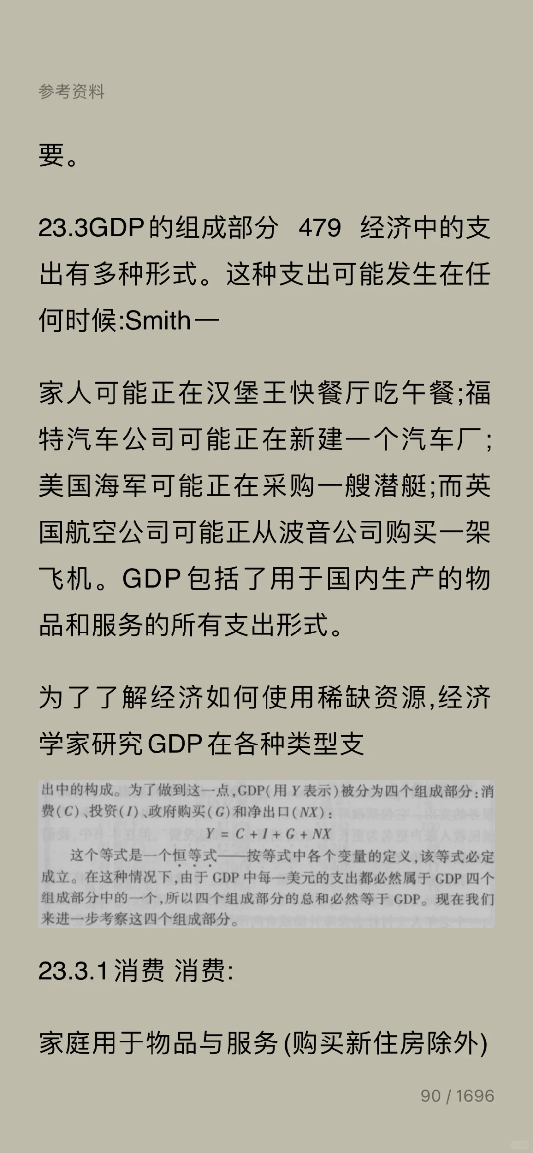 微信读书PDF一键转电子书✅