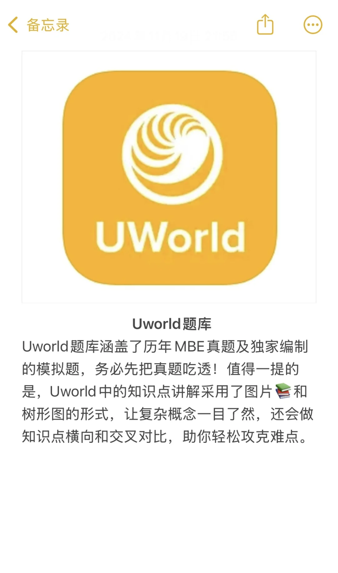 25年备考加州Bar必看资料包：网课+教材+题库