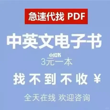 PDF代找