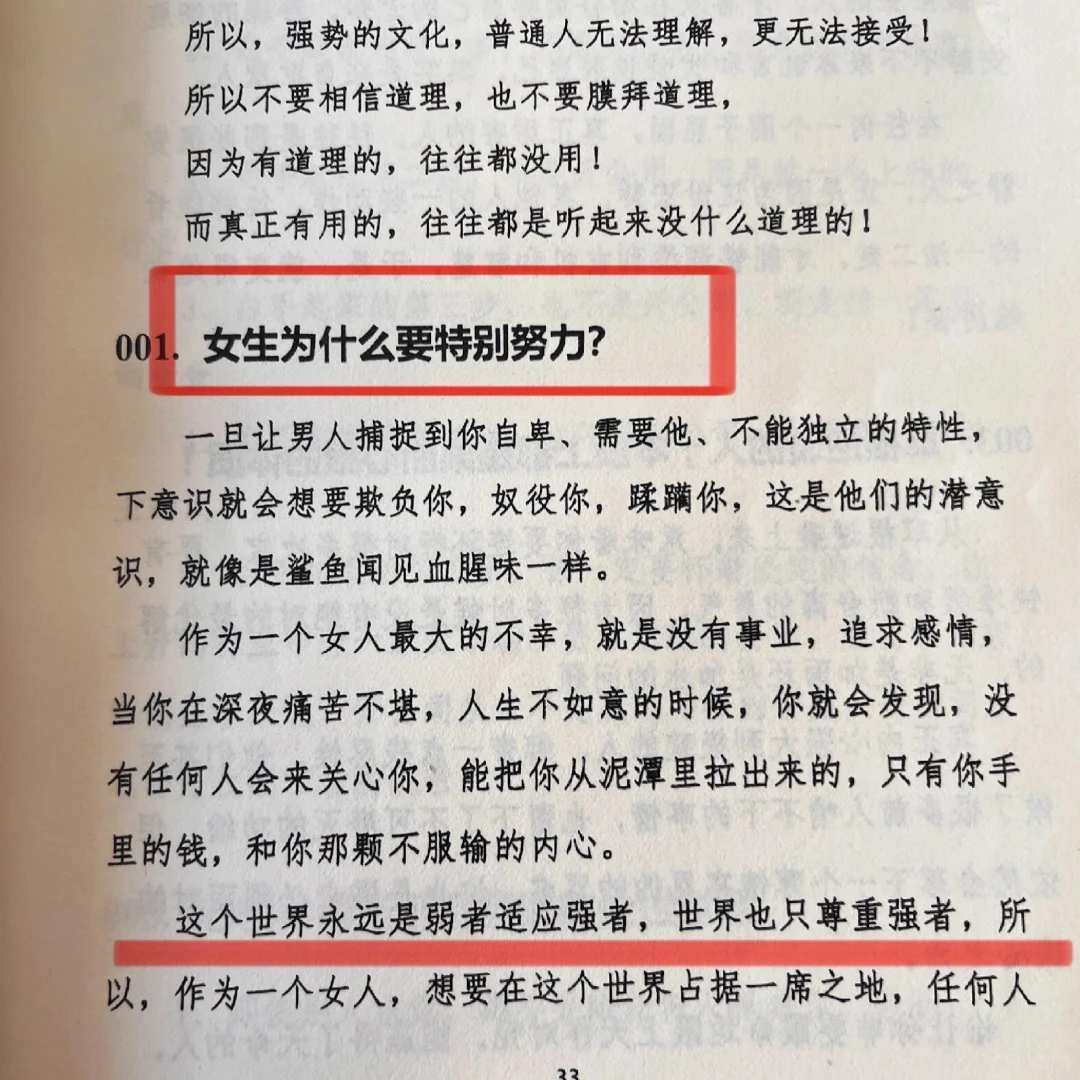 刚刚挖到一本绝版书，心软女生勿看！