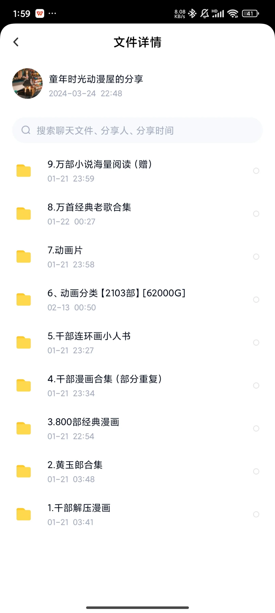 网盘下载或在线看，图片为格式PDF和mobi
