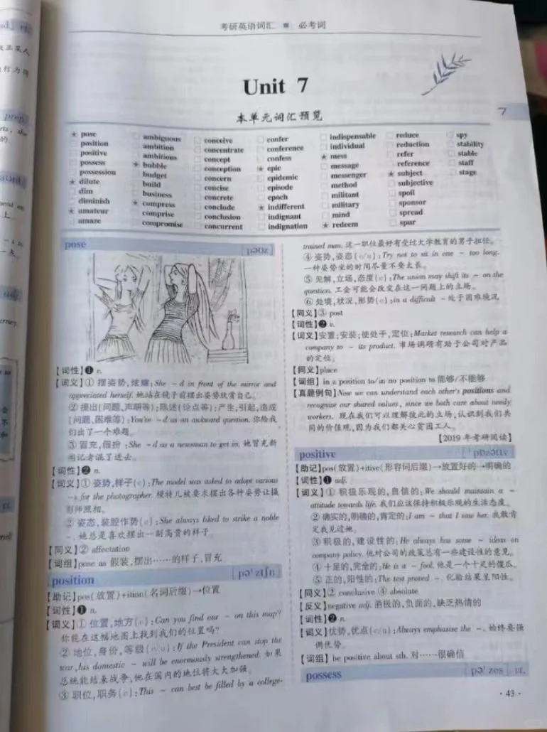 26红宝书pdf版分享给大家