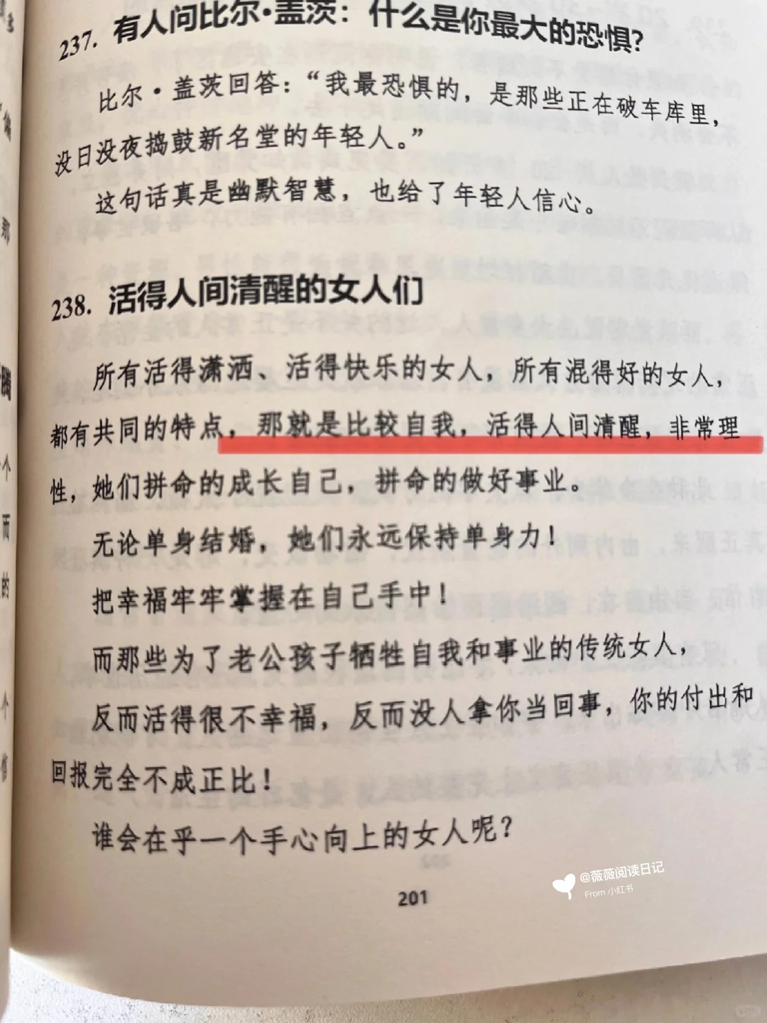 刚刚挖到一本绝版书，心软女生勿看！