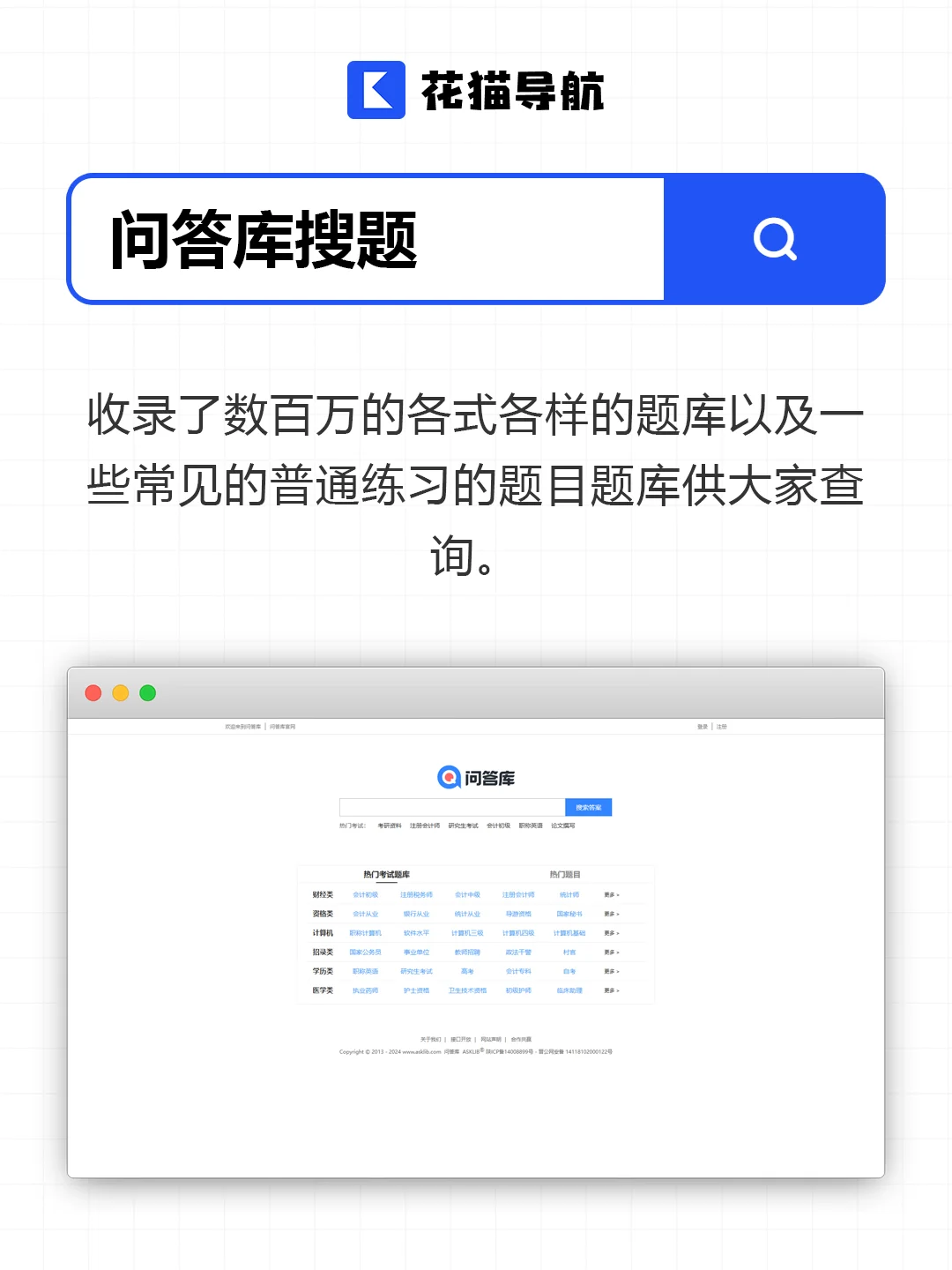 记住这6个网站，让你搜索资源效率倍增