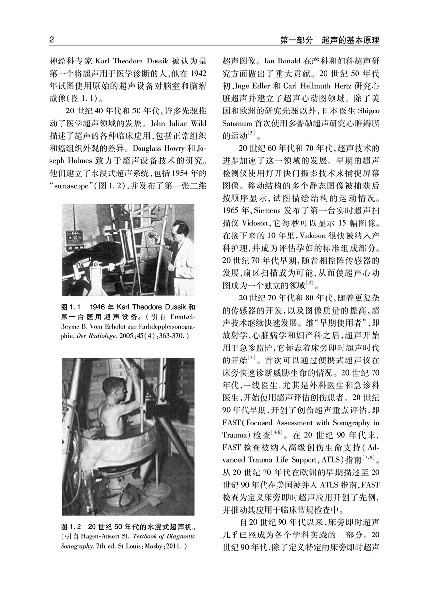 【PDF版】床旁即时超声第2版pdf电子书下载