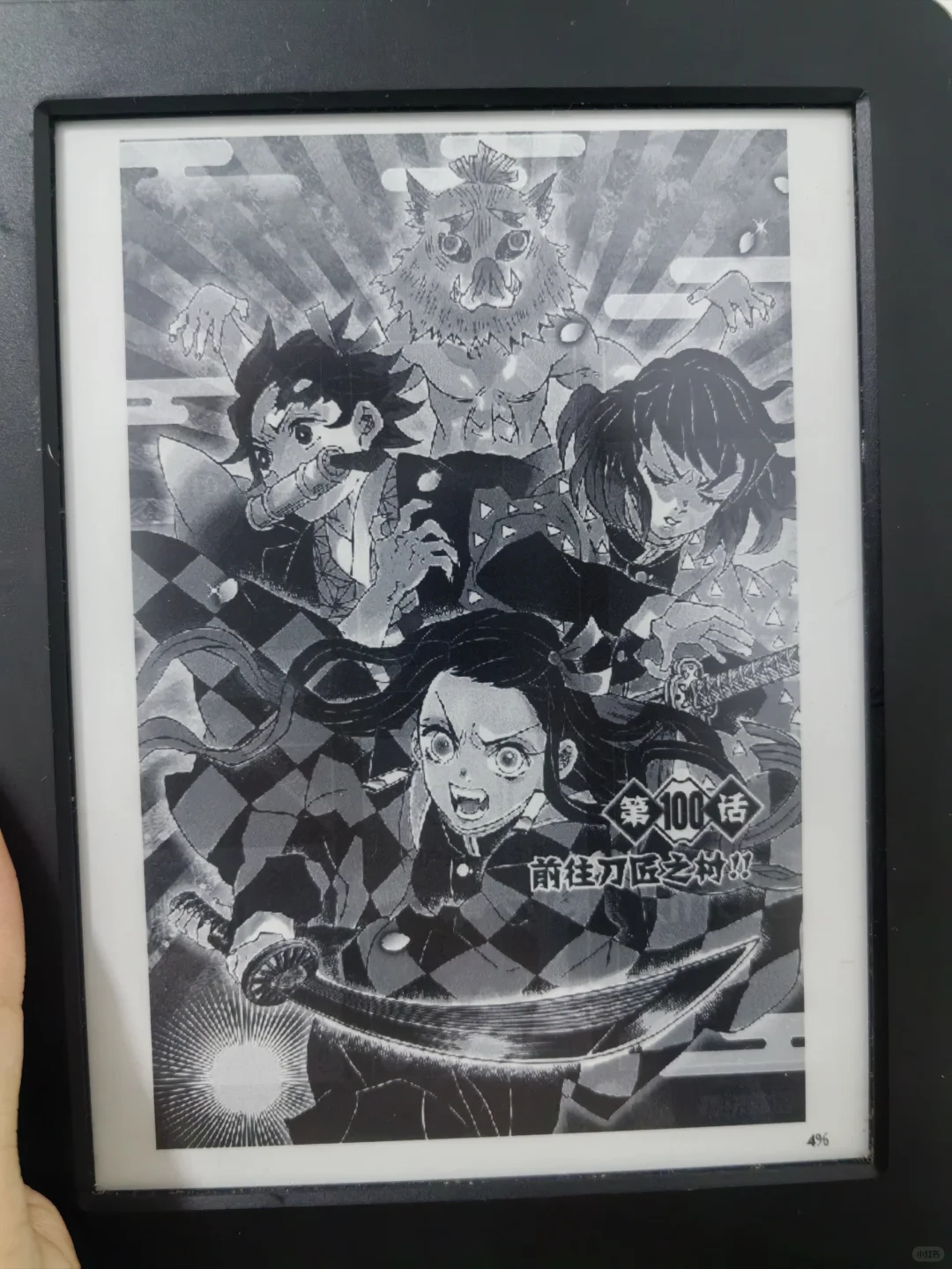 用kindle看漫画真爽