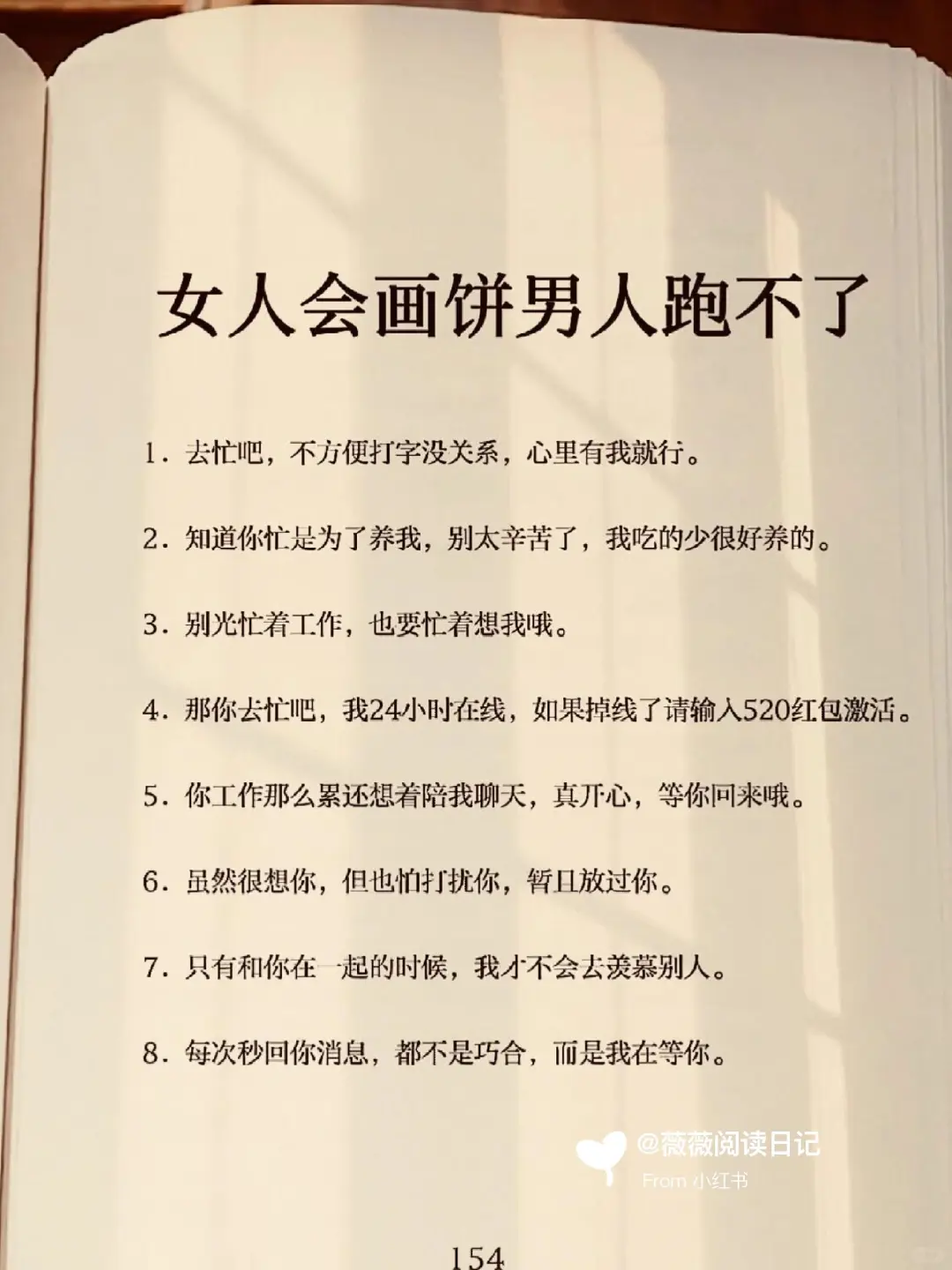刚刚挖到一本绝版书，心软女生勿看！