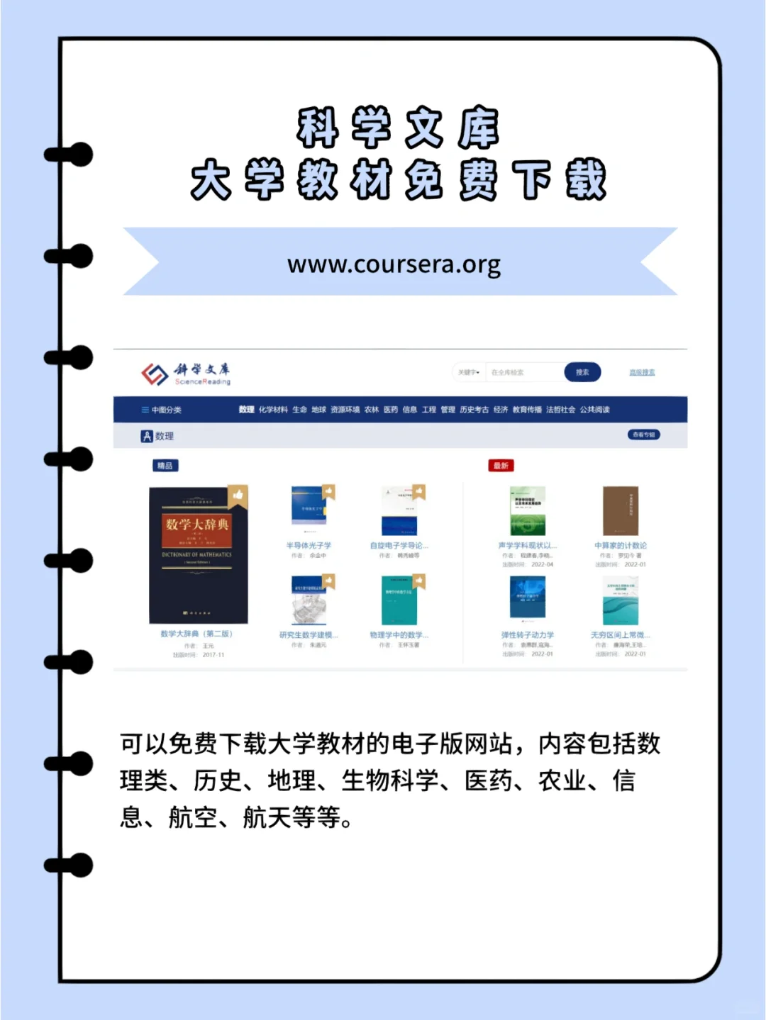 鲜为人知的8个免费PDF书籍网站