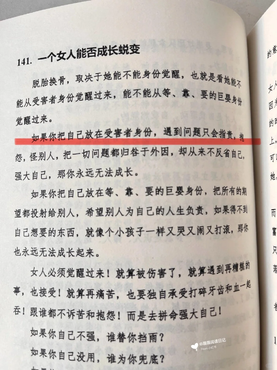 刚刚挖到一本绝版书，心软女生勿看！