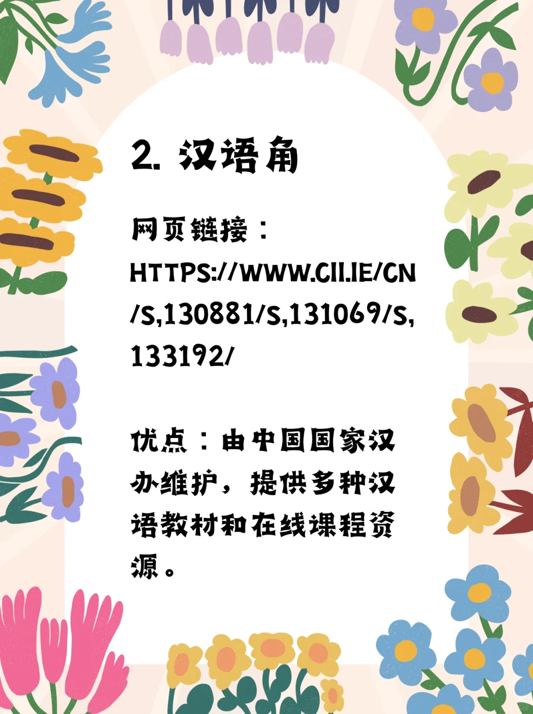 【对外汉语教材资源分享】