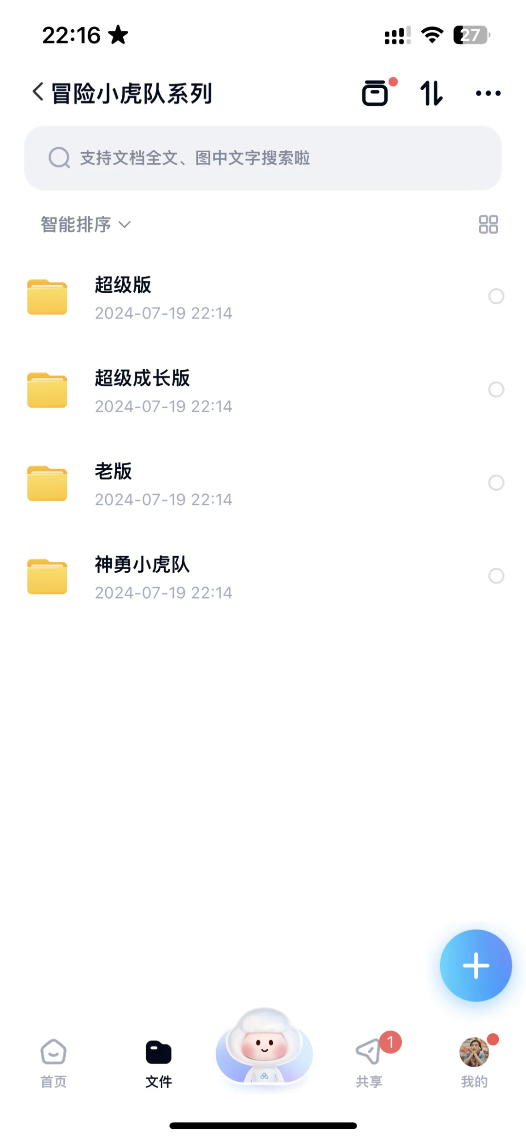 冒险小虎队电子版PDF