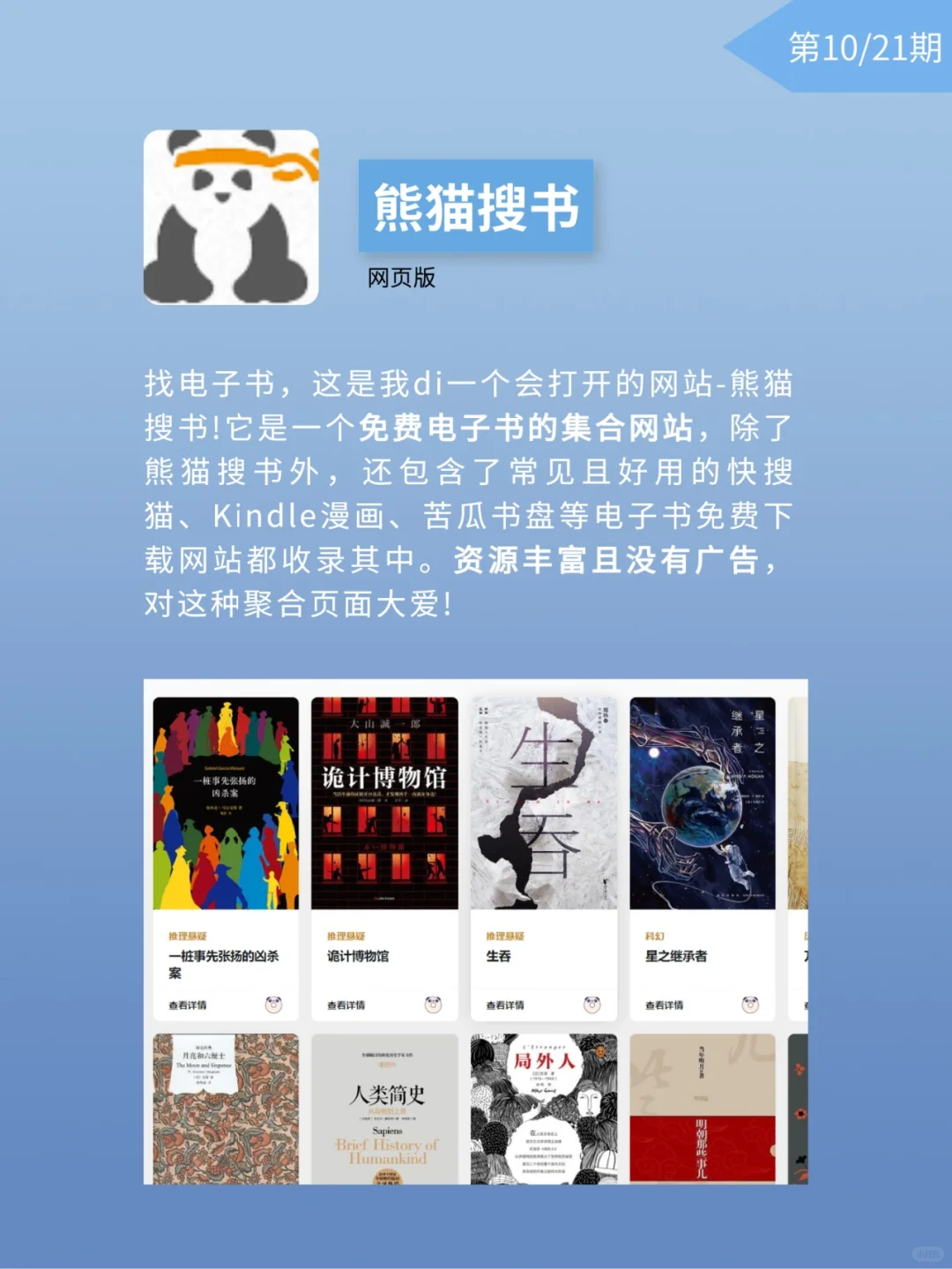 ㊙8个电子书网站💯不花钱实现看书自由