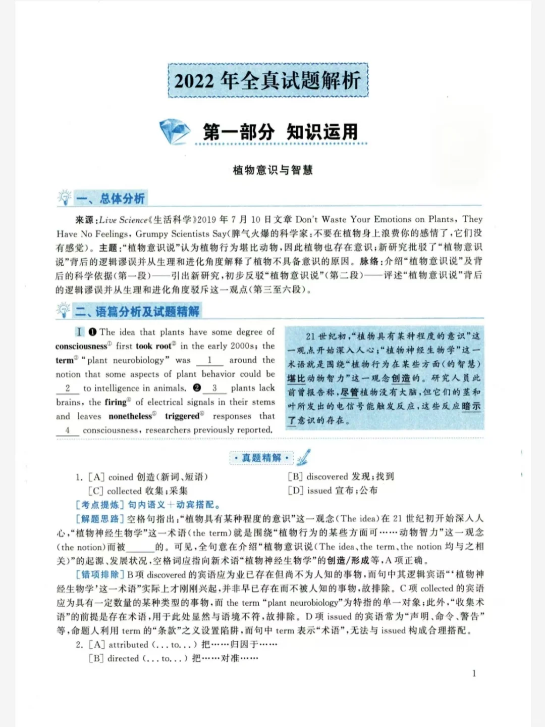考研英语历年真题2001-2025年电子版pdf！！