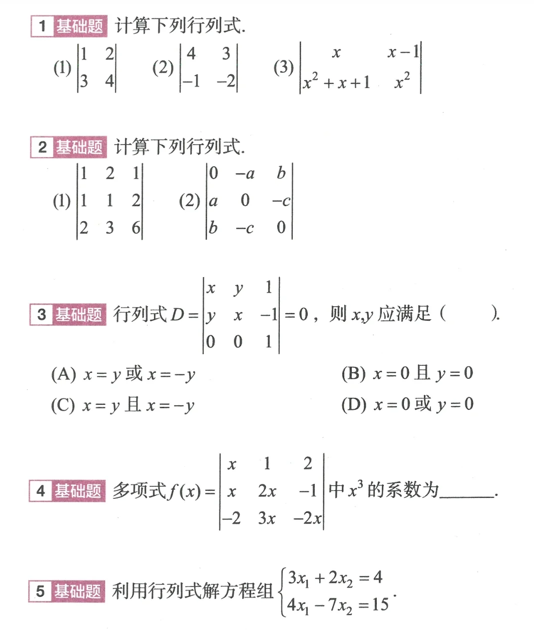 宋浩450电子书PDF含答案