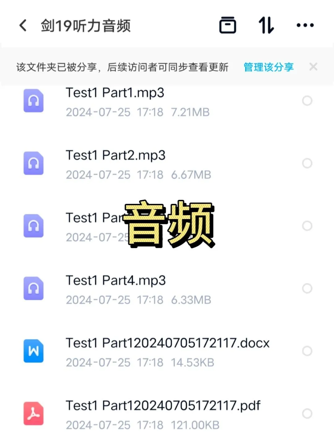 这才是最全的剑雅真题pdf！(含音频➕️解析