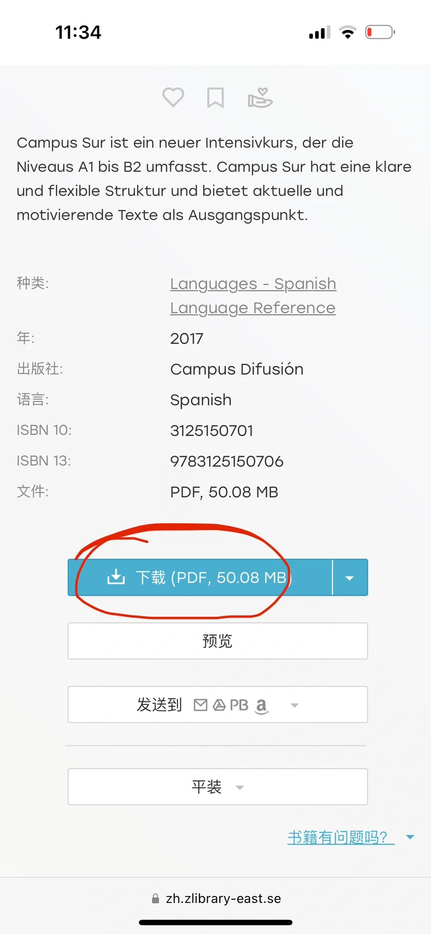 Zlibrary免费下载pdf书｜新网址