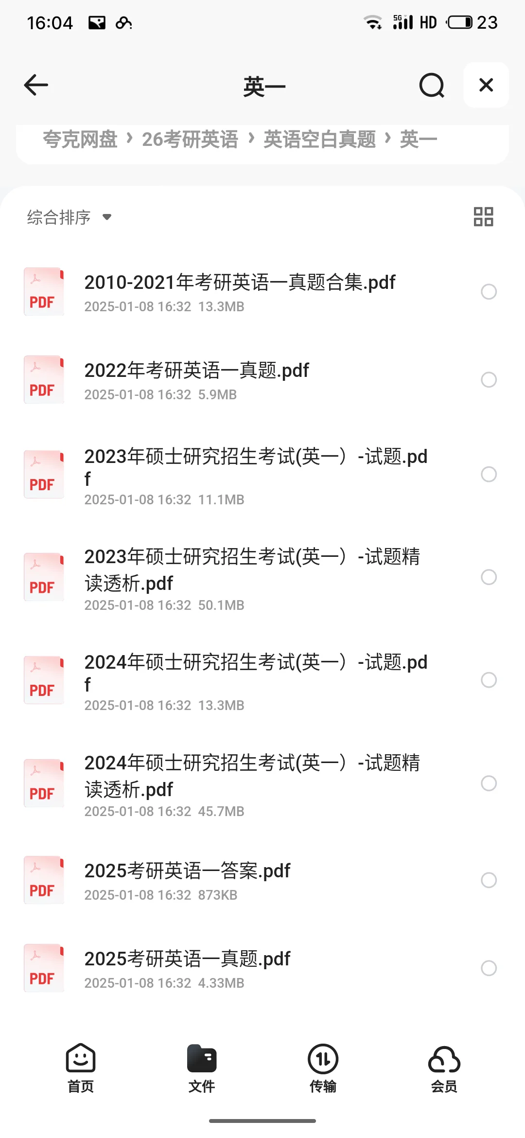 26考研英语资料PDF版大放送🤗🤗